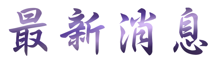 相親聯誼-找大醫院小醫師優質團隊婚友社-聯誼初次見面的你彼此相遇靠近